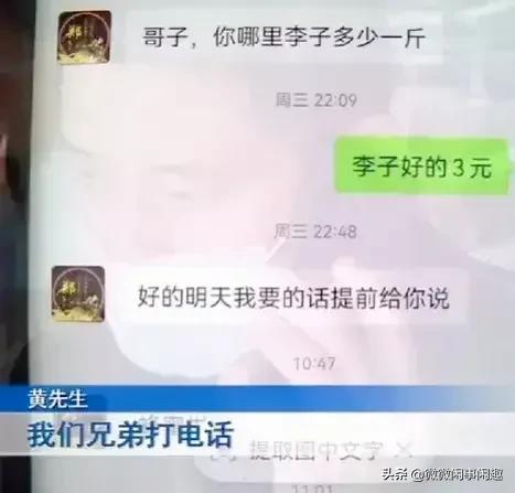 水果摊贩误转3万货款被拉黑急落泪