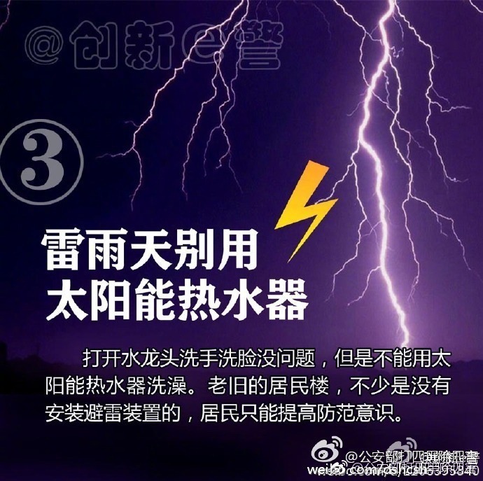 7村民上山遭雷击身亡 县政府回应