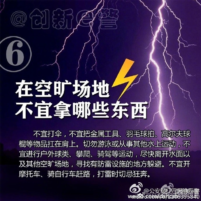 7村民上山遭雷击身亡 县政府回应