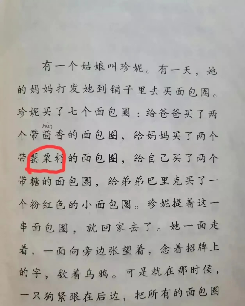 出版社回应教辅书配日军背老太图