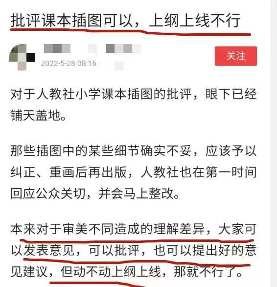 出版社回应教辅书配日军背老太图