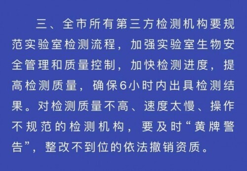 违规核检机构为何能进合格名单？