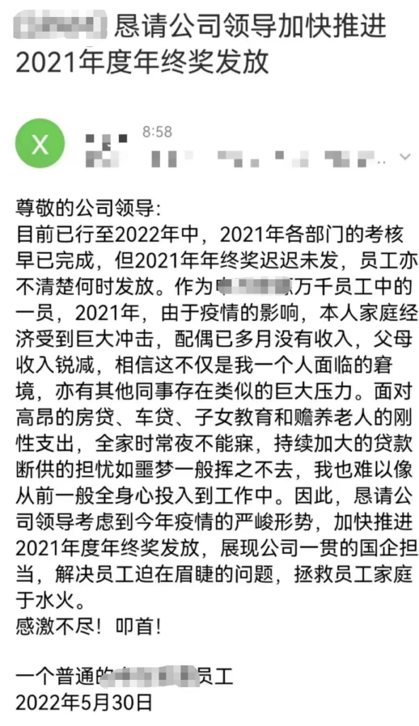 券商员工群发邮件 求发年终奖