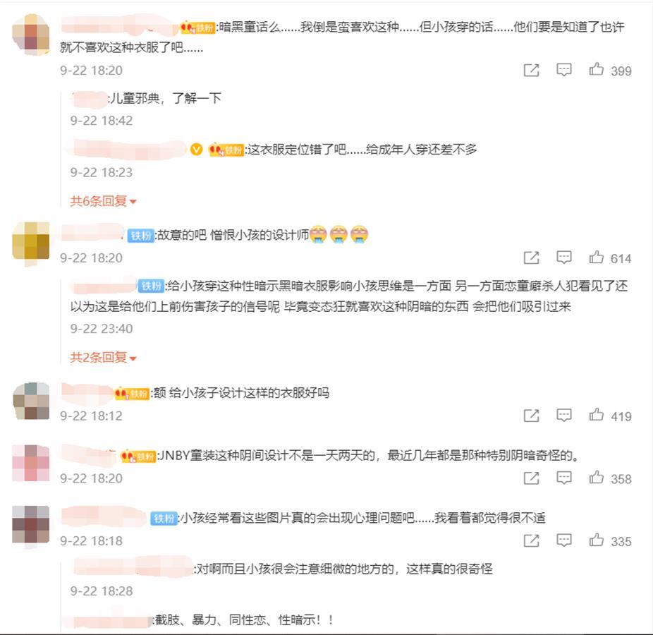 江南布衣问题童装图案被责令下架