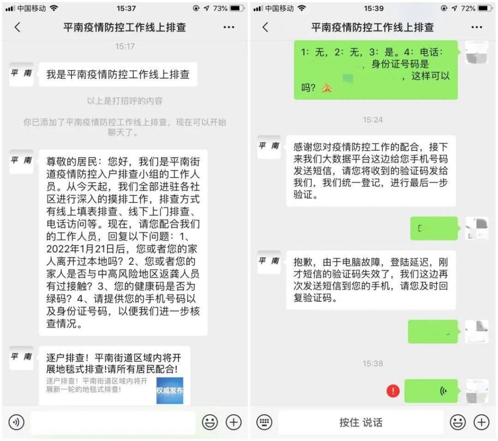 媒体：核酸检测不应恫吓与惩戒