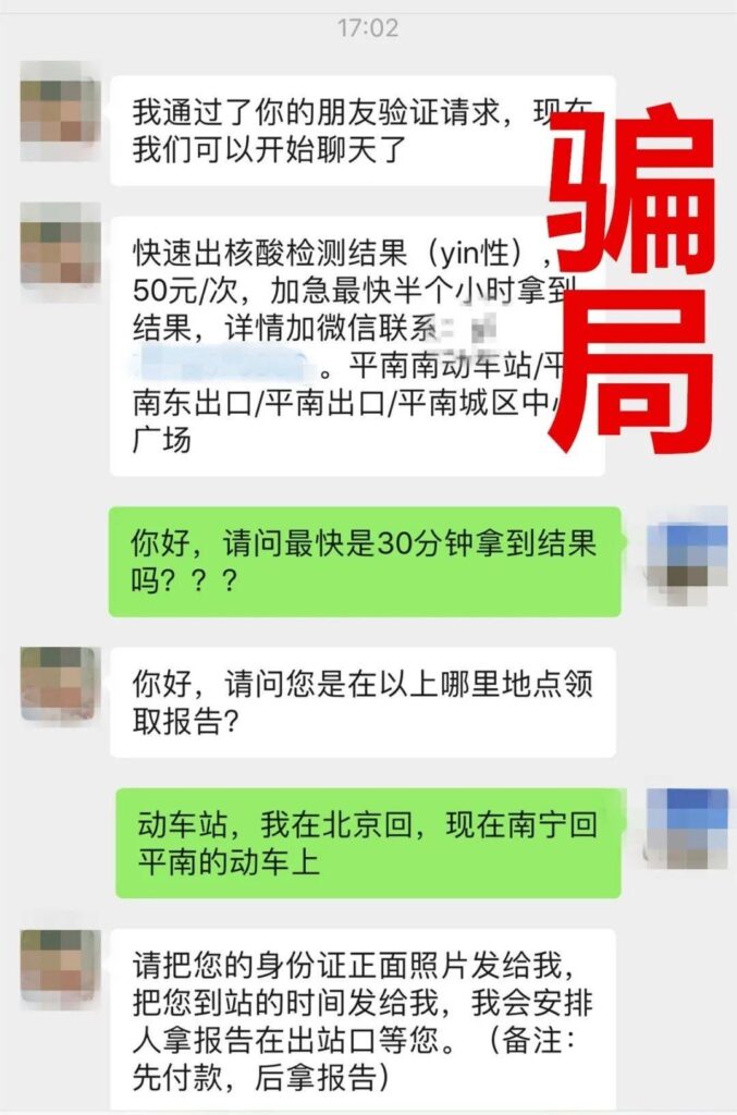 媒体：核酸检测不应恫吓与惩戒