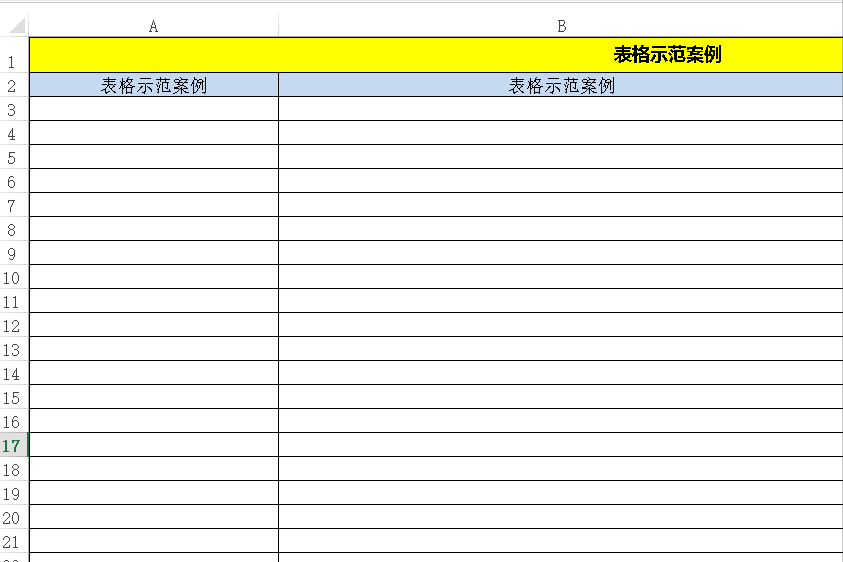 行距怎么设置_行高怎么调