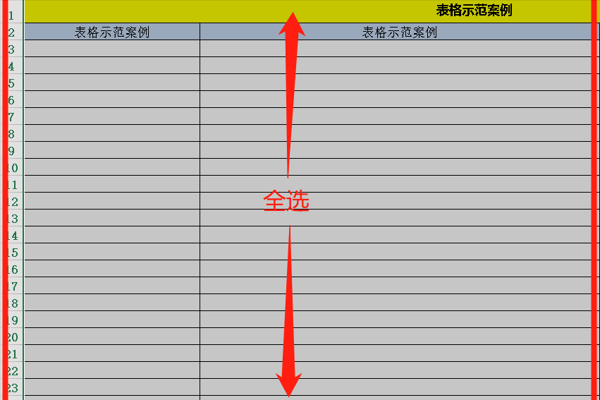 行距怎么设置_行高怎么调