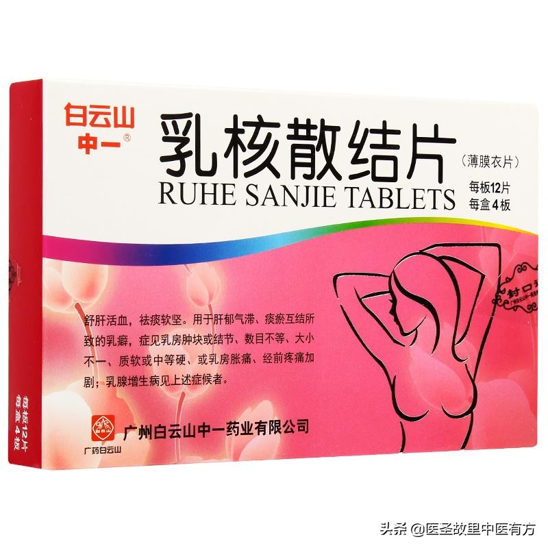 乳腺增生吃什么药最好_轻度乳腺增生吃什么药最好