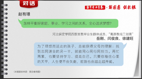 青春抉择见真心：追梦路上如何平衡事业、家庭、学业