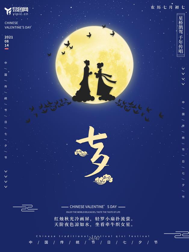 8月有哪些节日_8月有什么节日