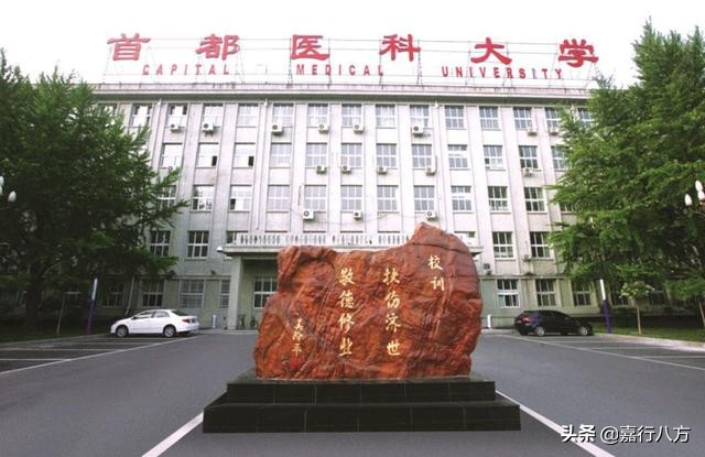 医科大学哪所实力最强_中国排名前10的医科大学