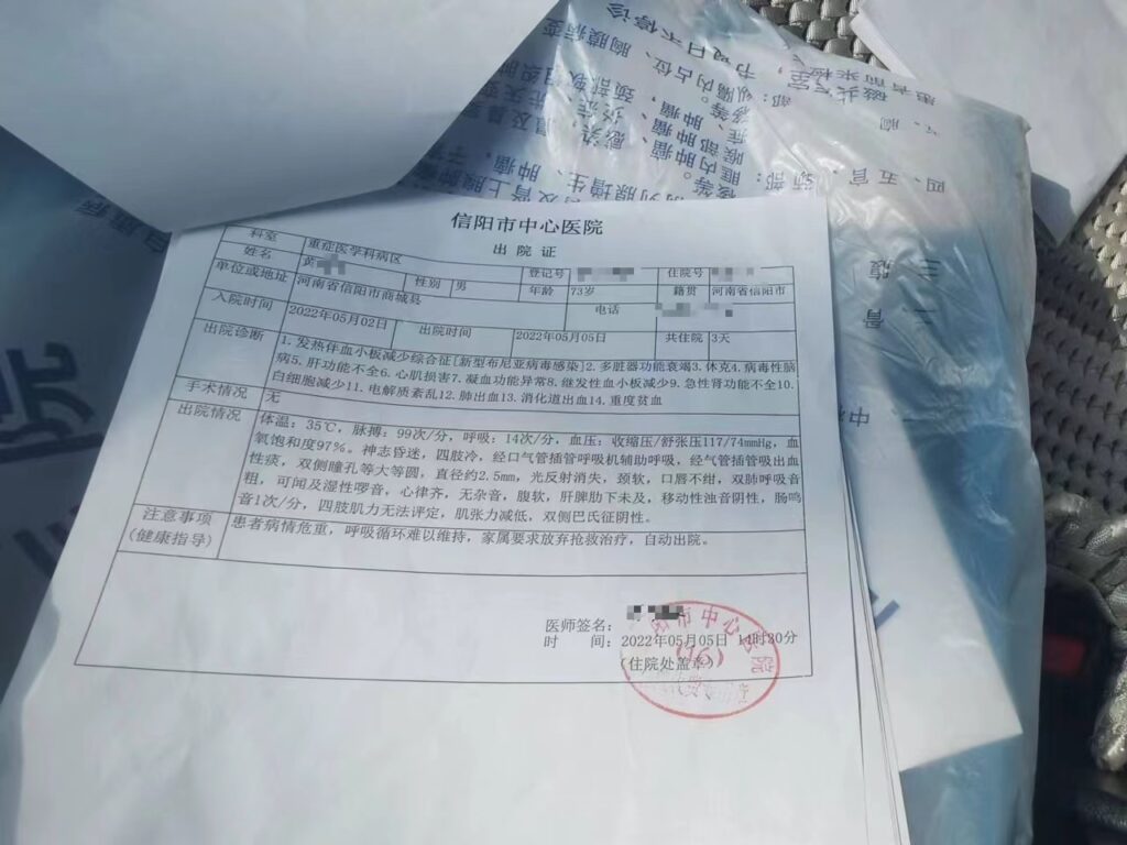 河南又一位老人感染蜱虫病病逝