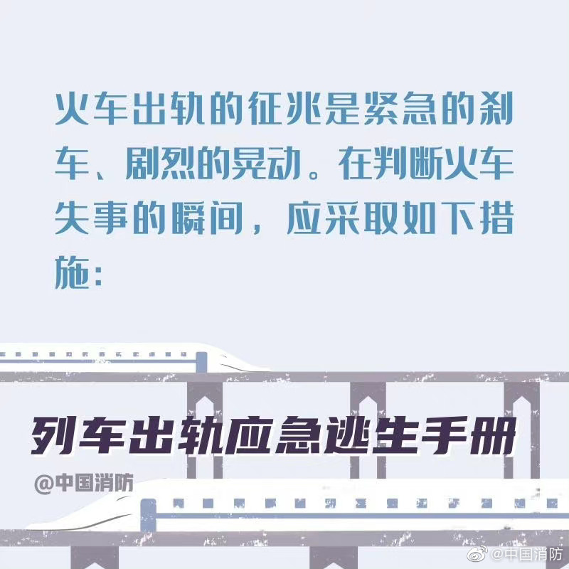 事故动车撞上泥石堆 曾紧急制动