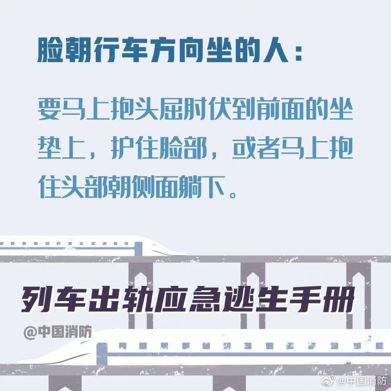 事故动车撞上泥石堆 曾紧急制动