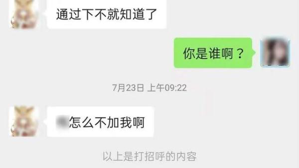 男子故意泄露前女友住址让人去骚扰