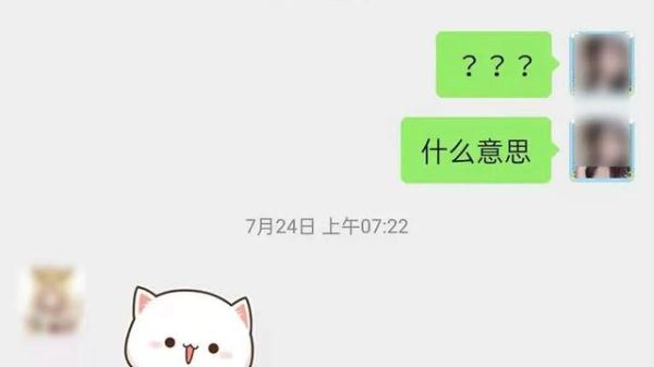 男子故意泄露前女友住址让人去骚扰