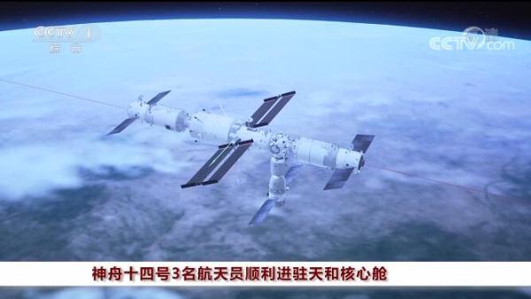 中国空间站第三棒全力开跑