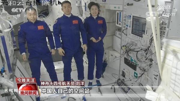 中国空间站第三棒全力开跑