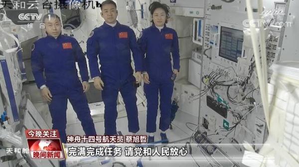 中国空间站第三棒全力开跑