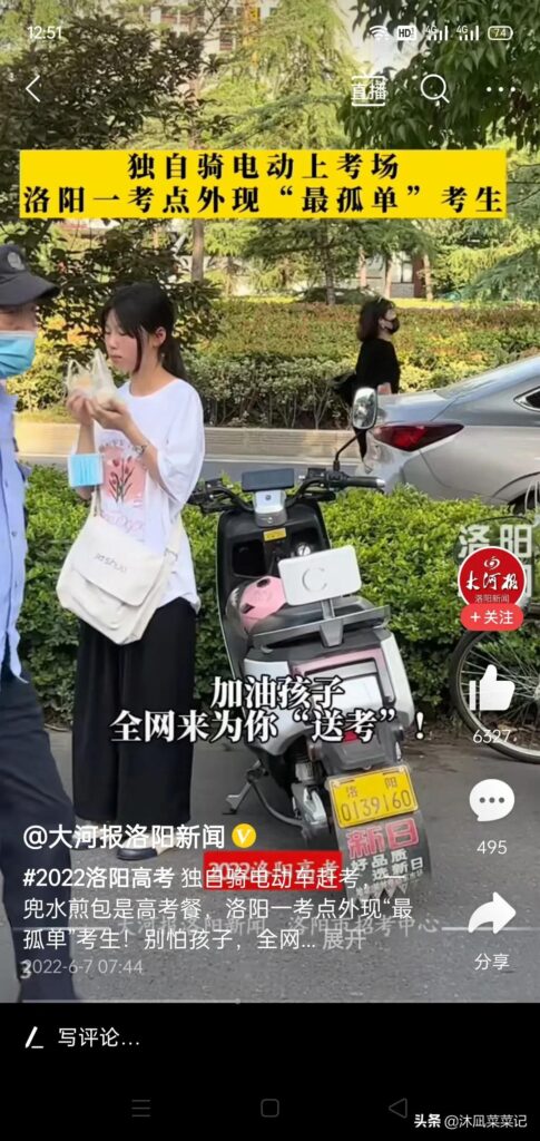 洛阳一考点外现“最孤单”考生