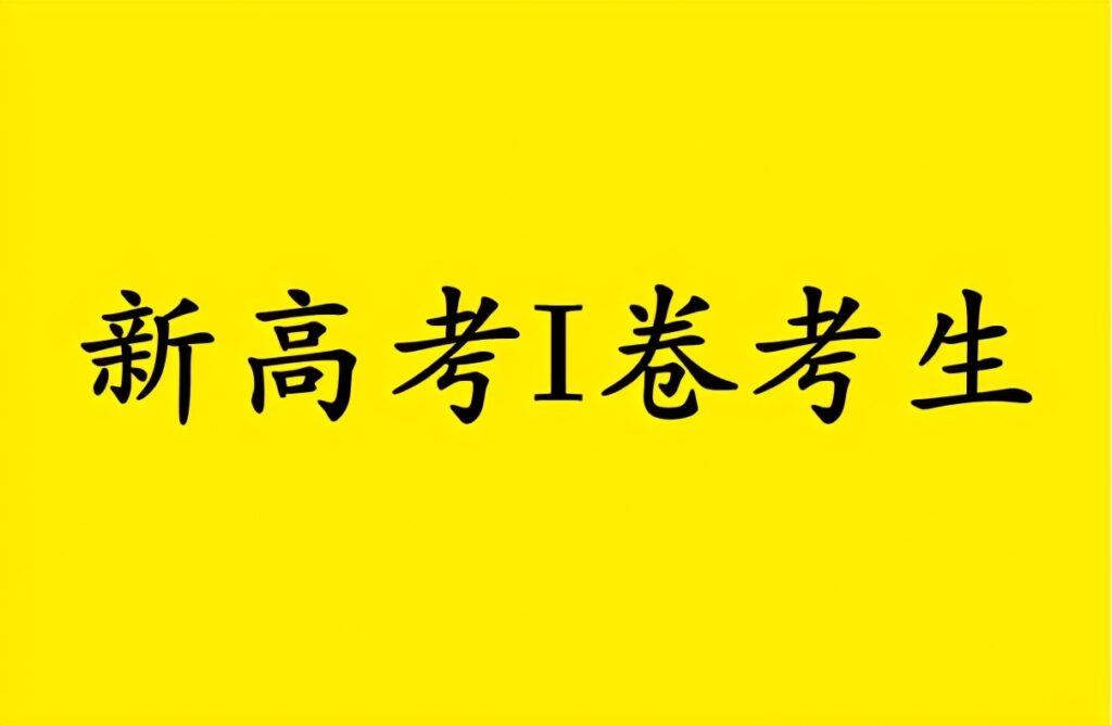 高考数学难吗？考生回答让人心疼