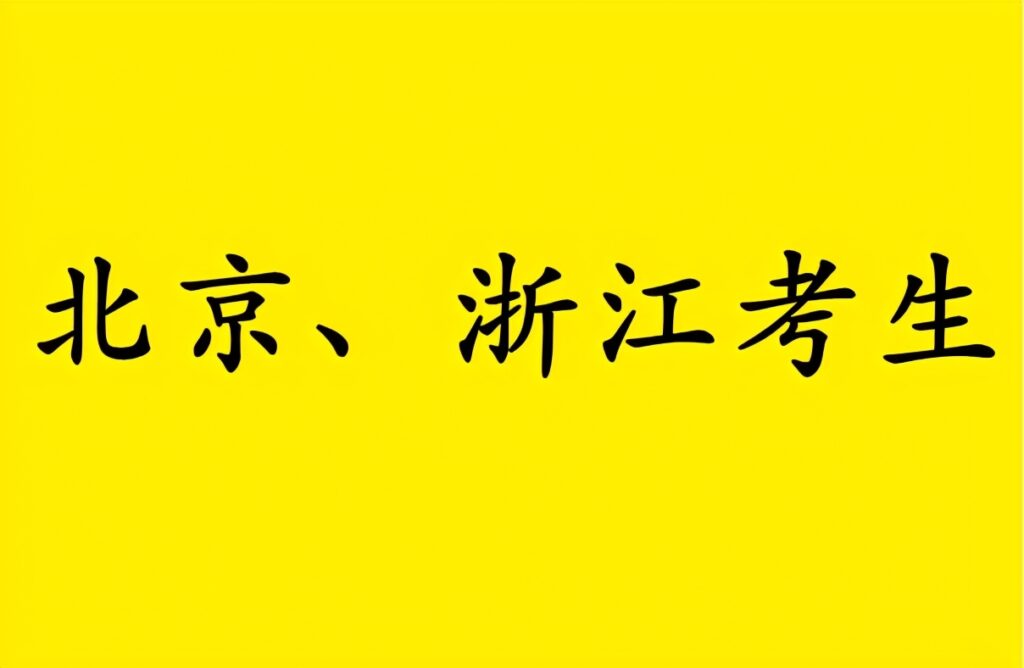 高考数学难吗？考生回答让人心疼