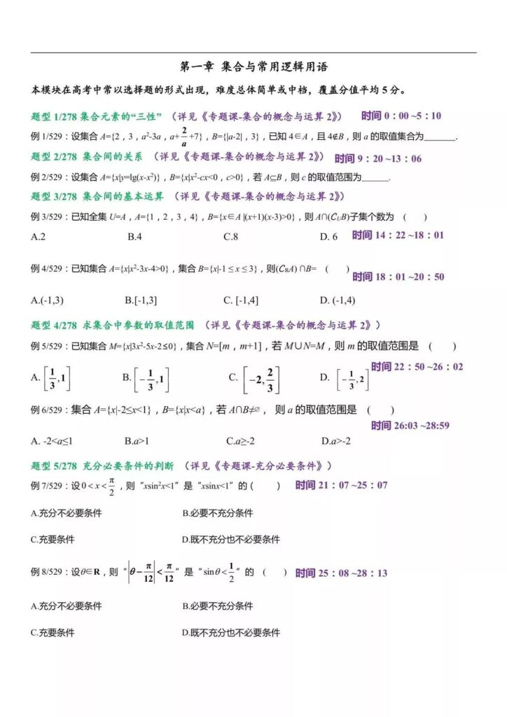 考生：3年的数学难题都在卷子里