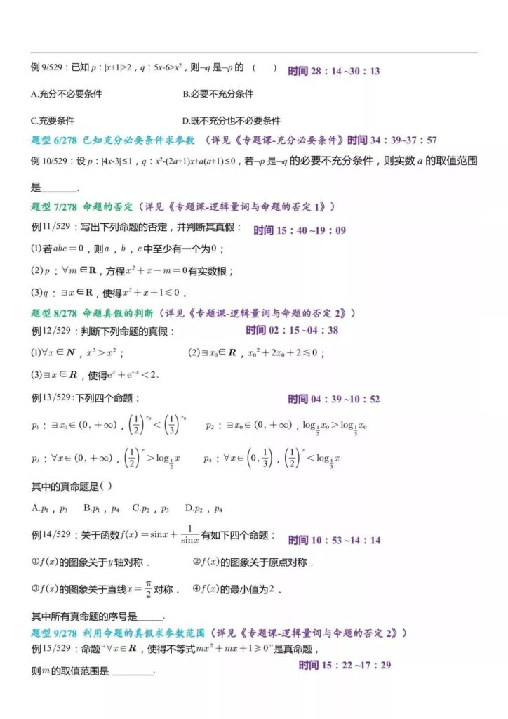 考生：3年的数学难题都在卷子里