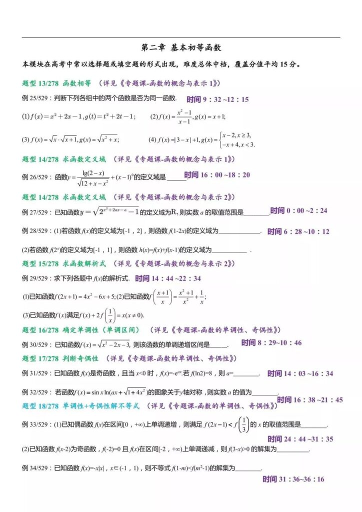 考生：3年的数学难题都在卷子里