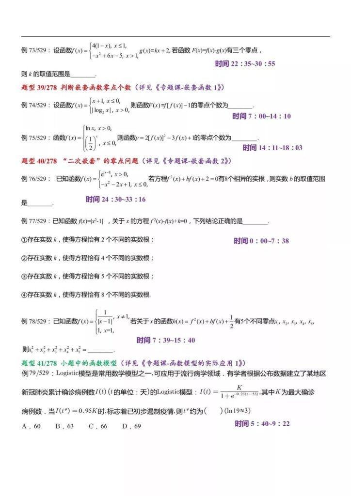 考生：3年的数学难题都在卷子里