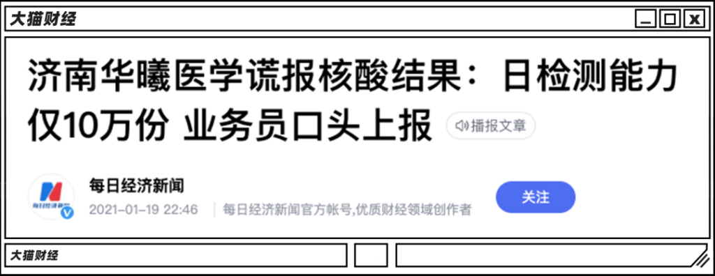 造移动厕所的转做核酸采样亭 卖火了