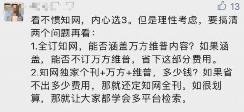 知网正在整改