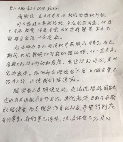 知网正在整改