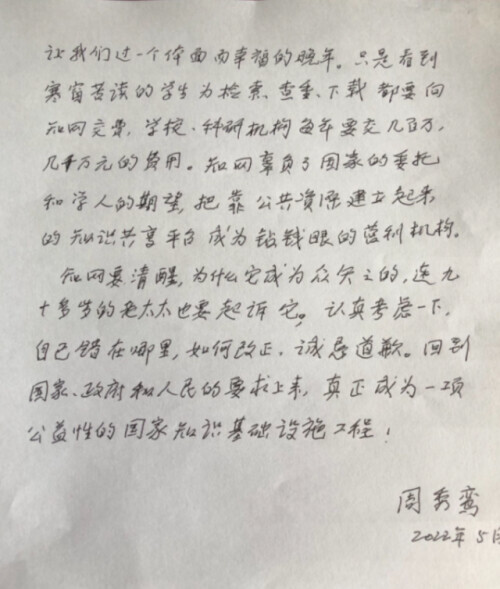 知网正在整改