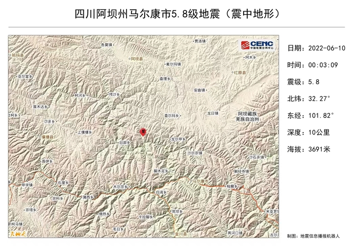 四川阿坝20分钟内连发4次地震