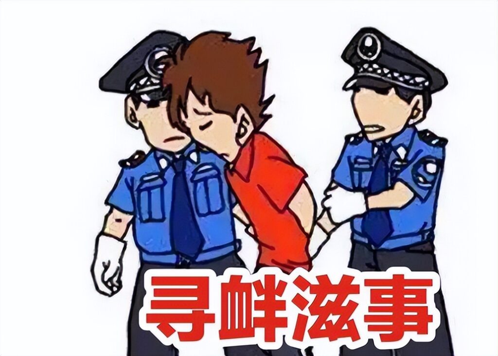 公共场所暴打他人涉嫌什么罪名