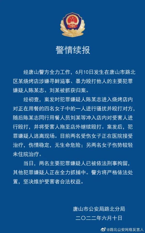 唐山打人事发烧烤店仍在营业