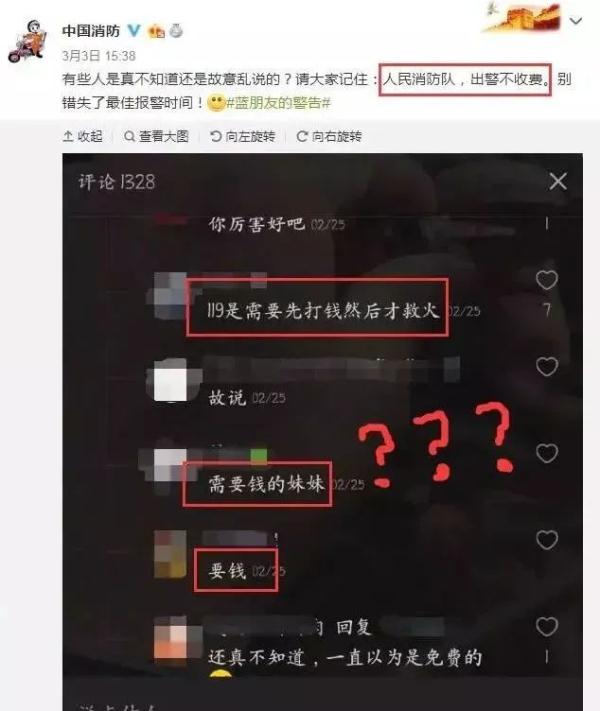 火警是否收费_火警出警收费吗