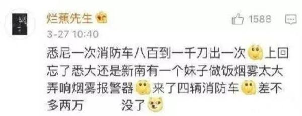 火警是否收费_火警出警收费吗