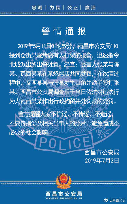 报警者：店老板曾和打人者坐一桌