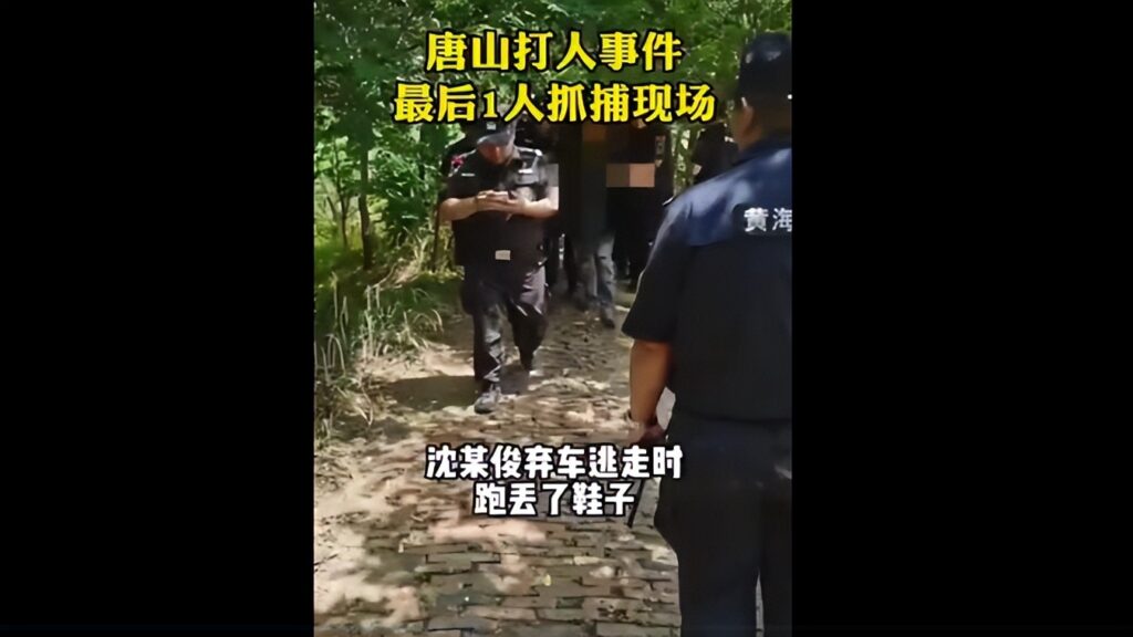 唐山9名施暴者至少3人有前科