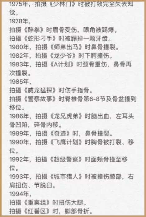 成龙为唐山烧烤店打人事件发声