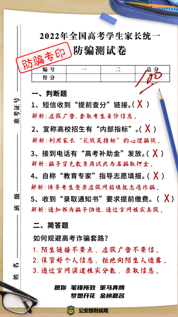 注意！这几种东西千万不要发朋友圈！