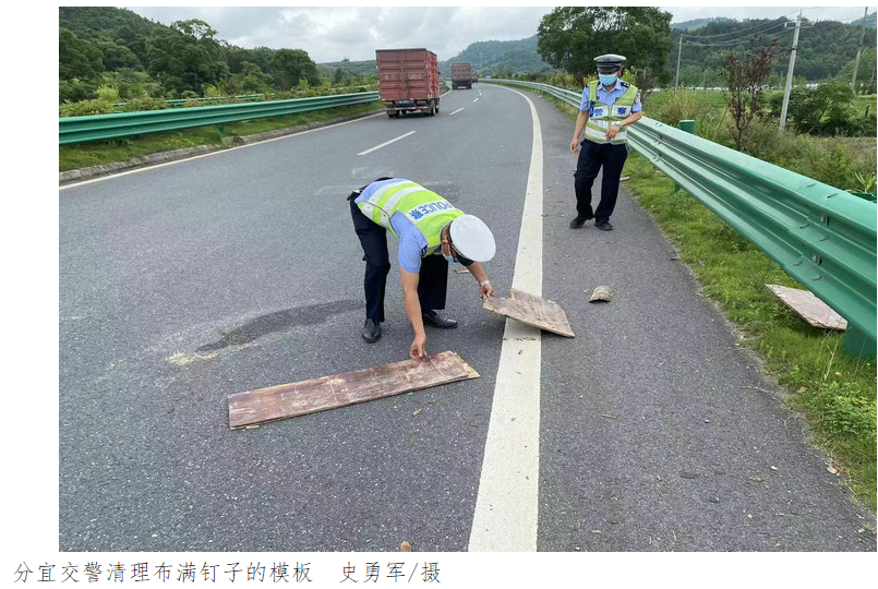 省道惊现钉子模板 分宜交警手脚并用除隐患