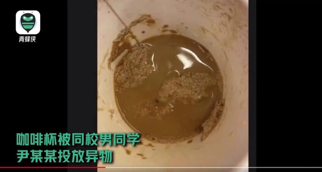 尹某某投放异物后观察女生有无喝下