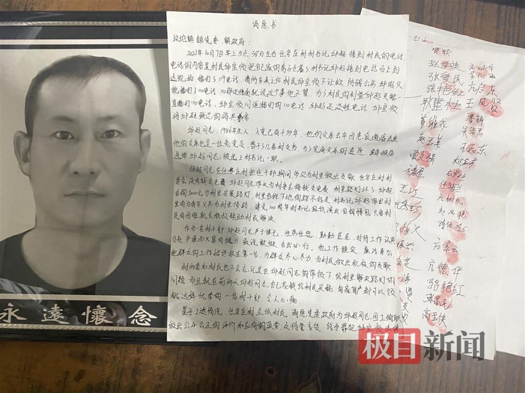 唐山老人举报大队支书带人打死儿子