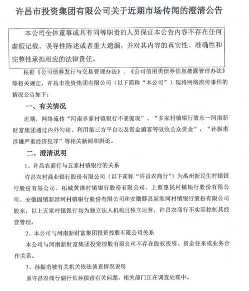 取款难储户被赋红码 郑州官方回应