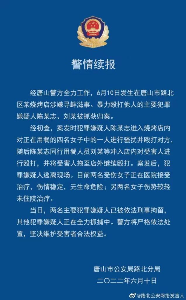 一上午百余人到唐山公安局反映问题