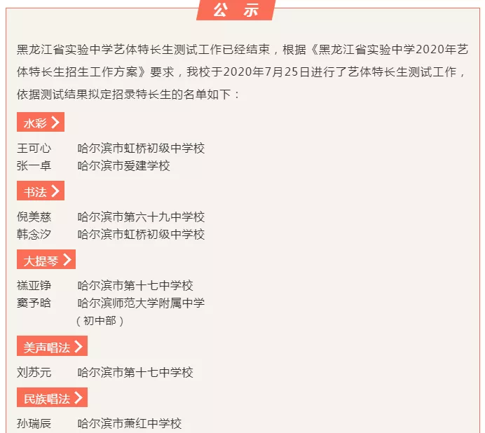 无访社区中考生降3分录取停止执行